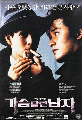 飞驰人生3 电影海报