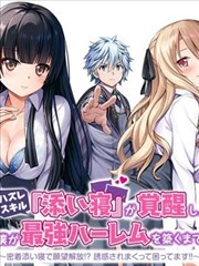 上门龙婿 短剧海报